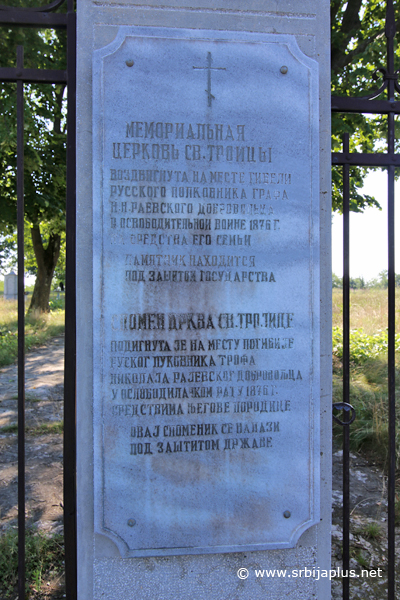 Gornji Adrovac - Spomen-ploča na kapiji Ruske crkve