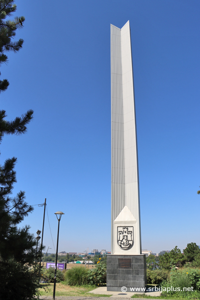 Obelisk Nesvrstanih podignut u čast Prve konferencije nesvrstanih zemalja 1961. u Beogradu