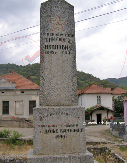 Donja Kamenica, Spomenik crvenoarmejcu