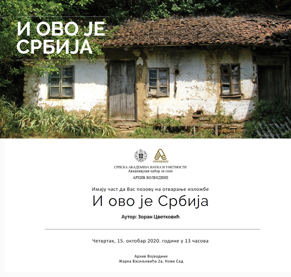 Arhiv Vojvodine, Novi Sad - Izložba I ovo je Srbija, autor: Zoran Cvetković