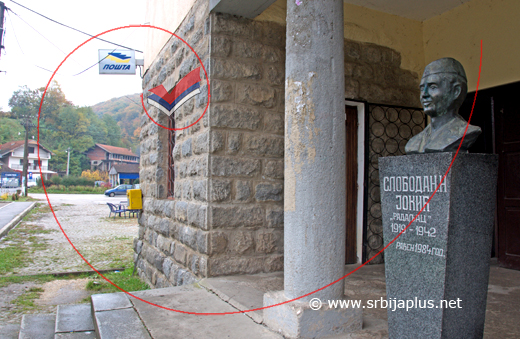 Dom kulture Slobodan Jokić u centru Radalja, Mali Zvornik