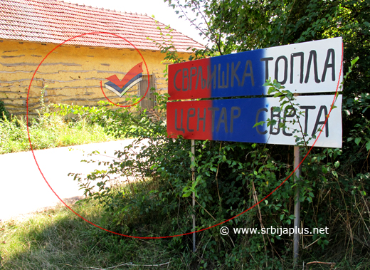 Svrljiška Topla – centar sveta, Knjaževac