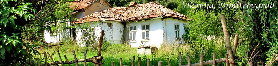 Vlkovija kod Dimitrovgrada