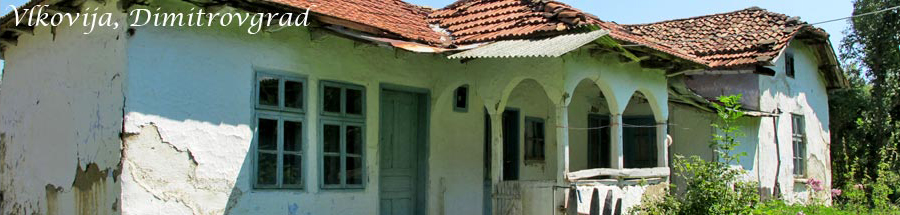 Tradicionalna kuća s tremom, Vlkovija, Dimitrovgrad